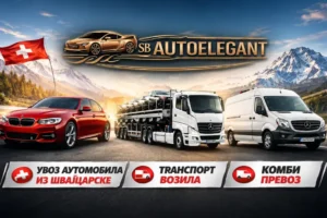 SB Auto Elegant