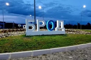 Savjet ministara BiH dao zeleno svjetlo za formiranje Slobodne zone
